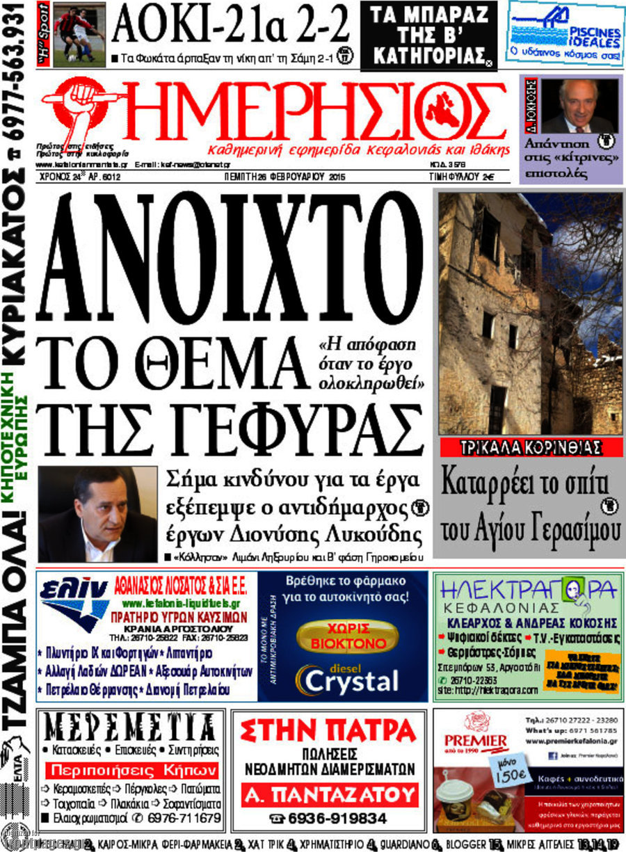 Ημερήσιος