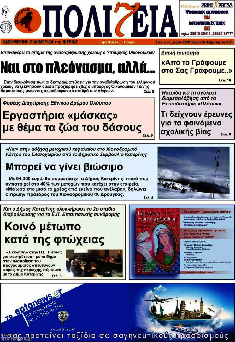 Πολιτεία