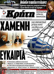 /Νέα Κρήτη
