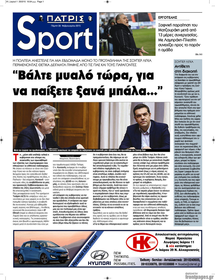 Πατρίς