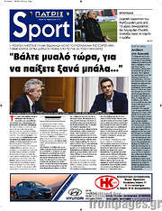 /Πατρίς