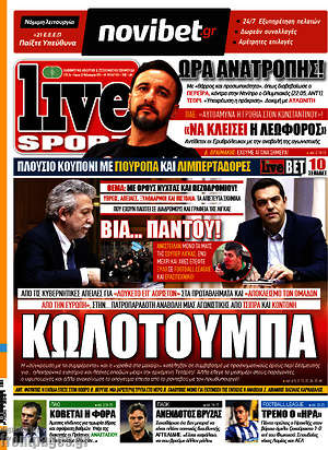 Πρωτοσέλιδο εφημερίδας Live Sport - protoselida
