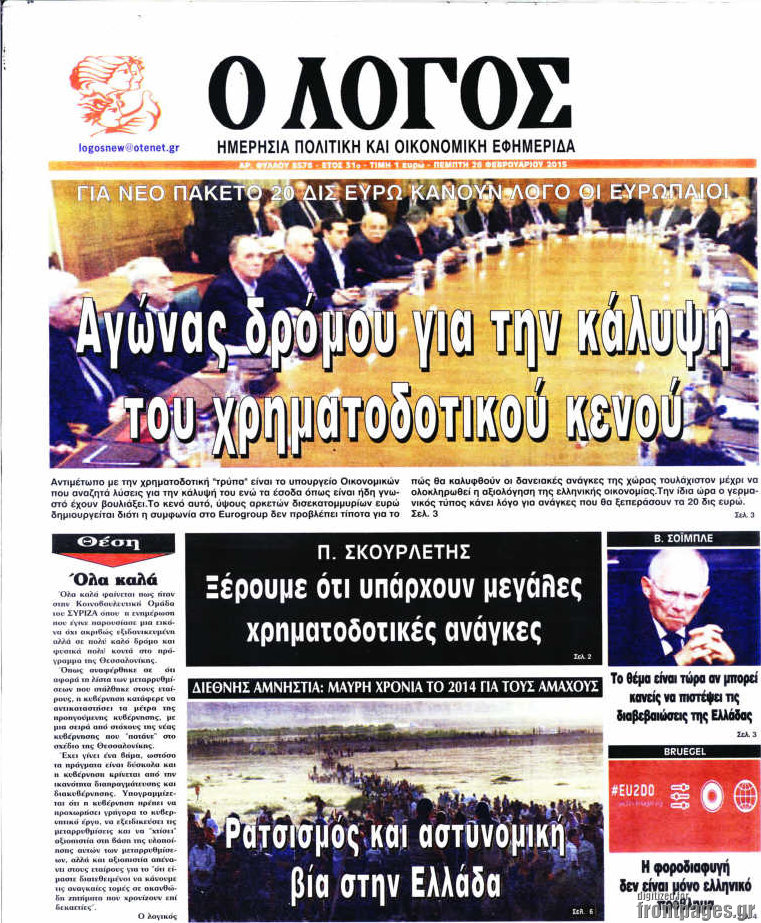 Ο Λόγος