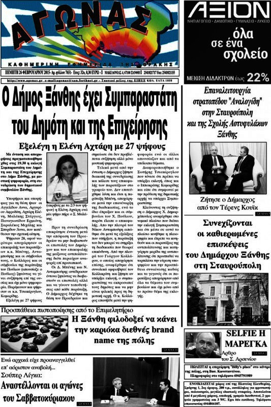 Αγώνας