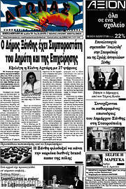 /Αγώνας