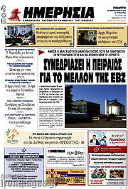 /Ημερησία