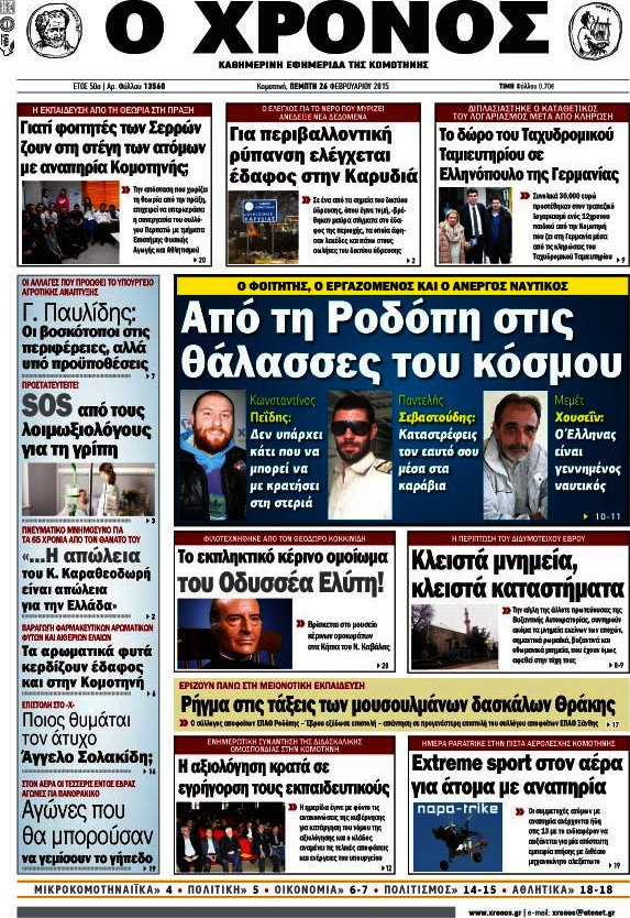 Χρόνος