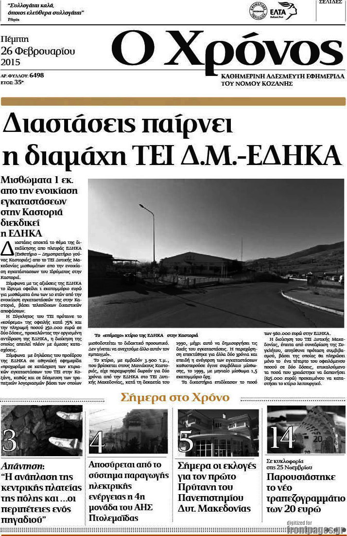 Χρόνος
