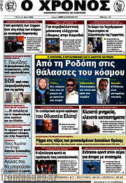 /Χρόνος