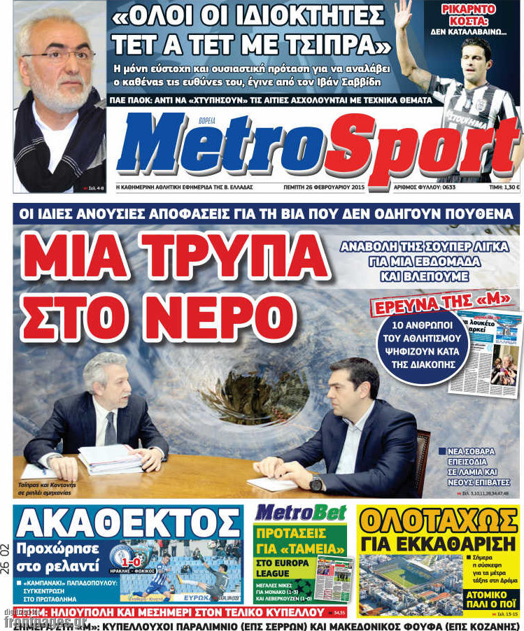 MetroSport