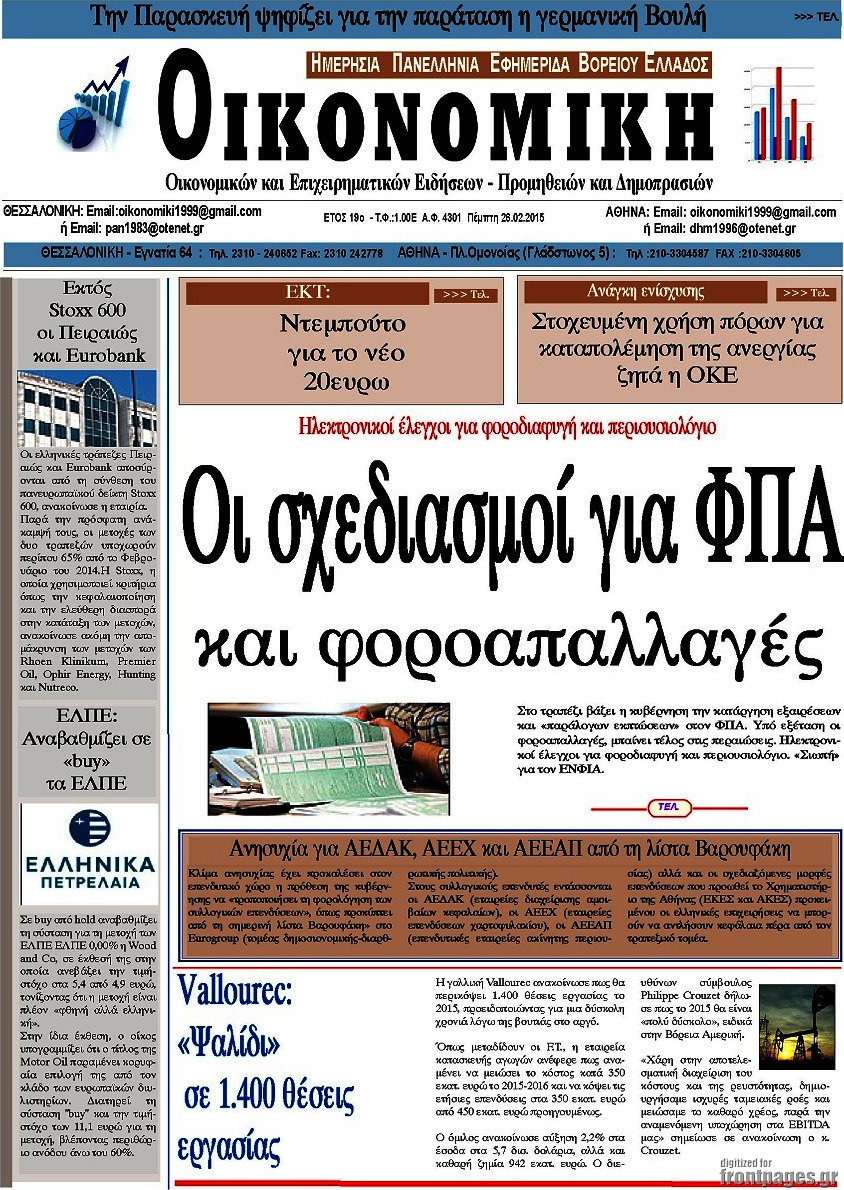 Οικονομική