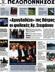 /Πελοπόννησος