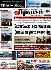 /Πρωινή Ηλείας