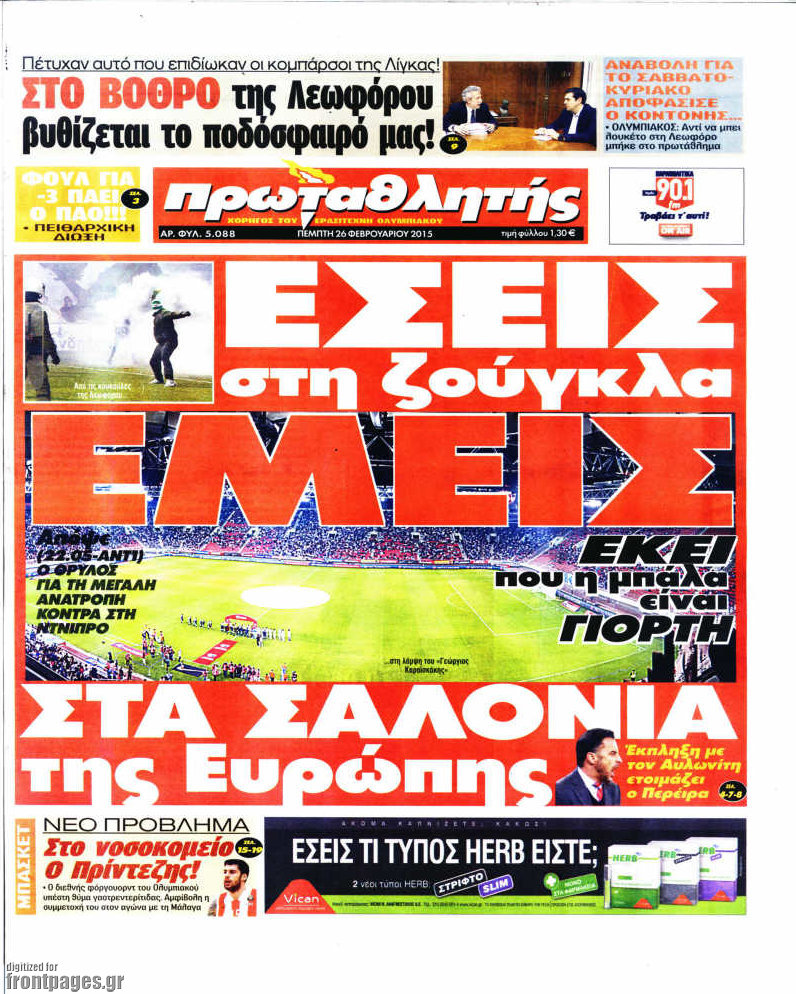 Πρωταθλητής