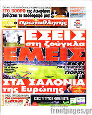 /Πρωταθλητής