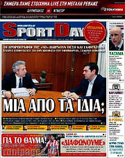 /Sport Day