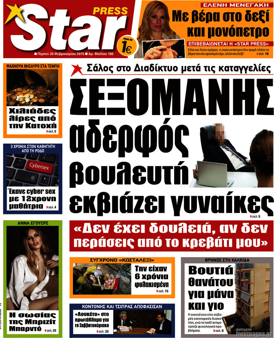 Star press