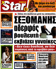 /Star press