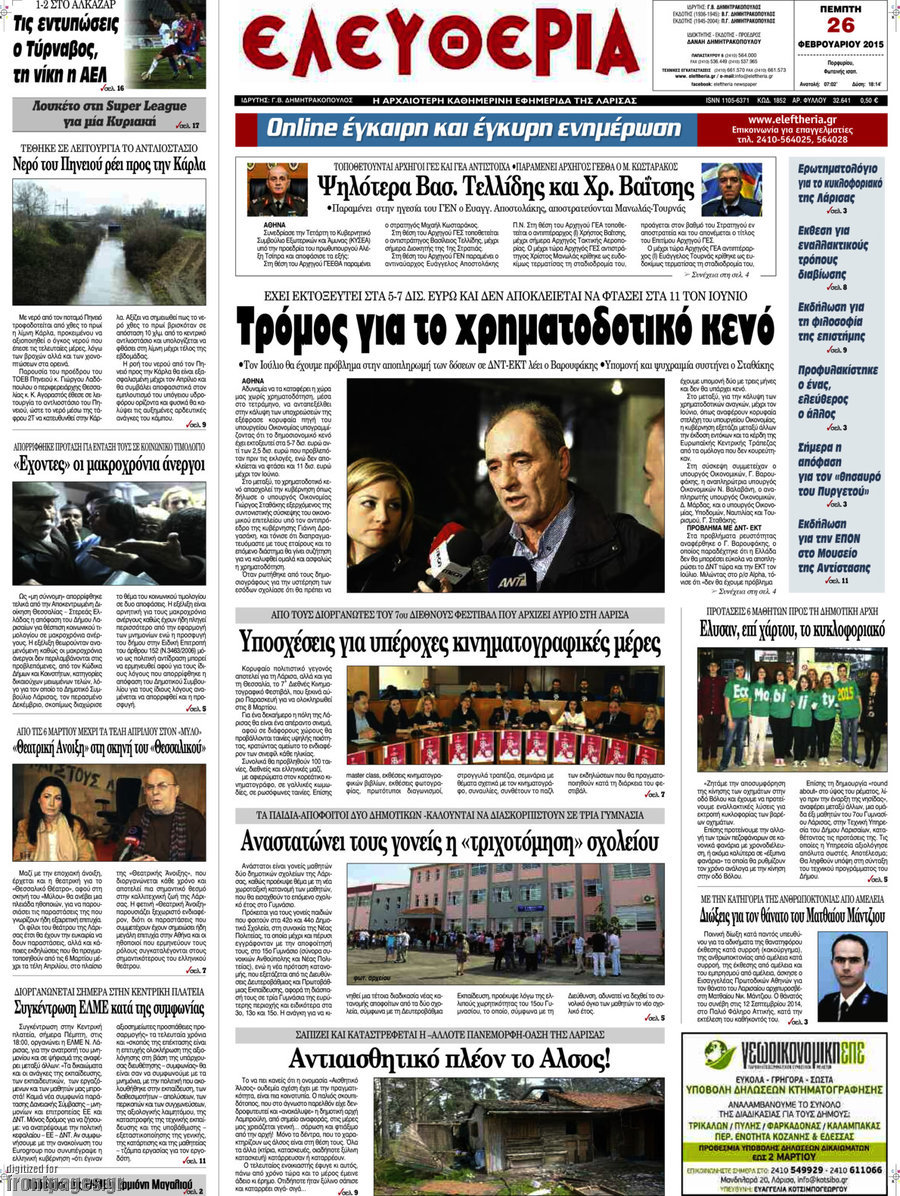 Ελευθερία