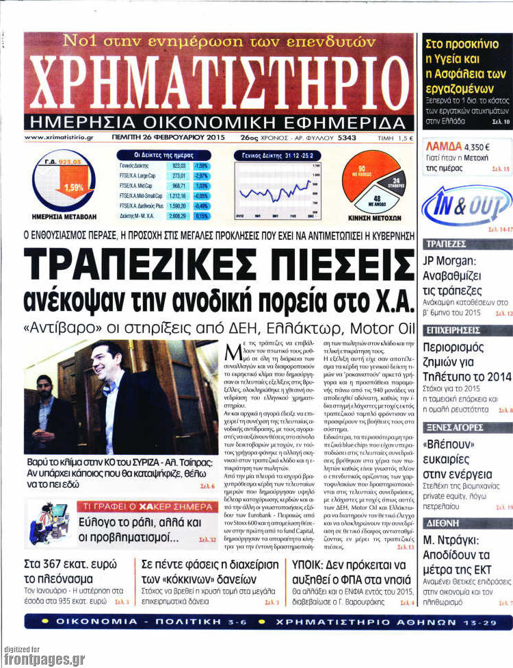 Χρηματιστήριο