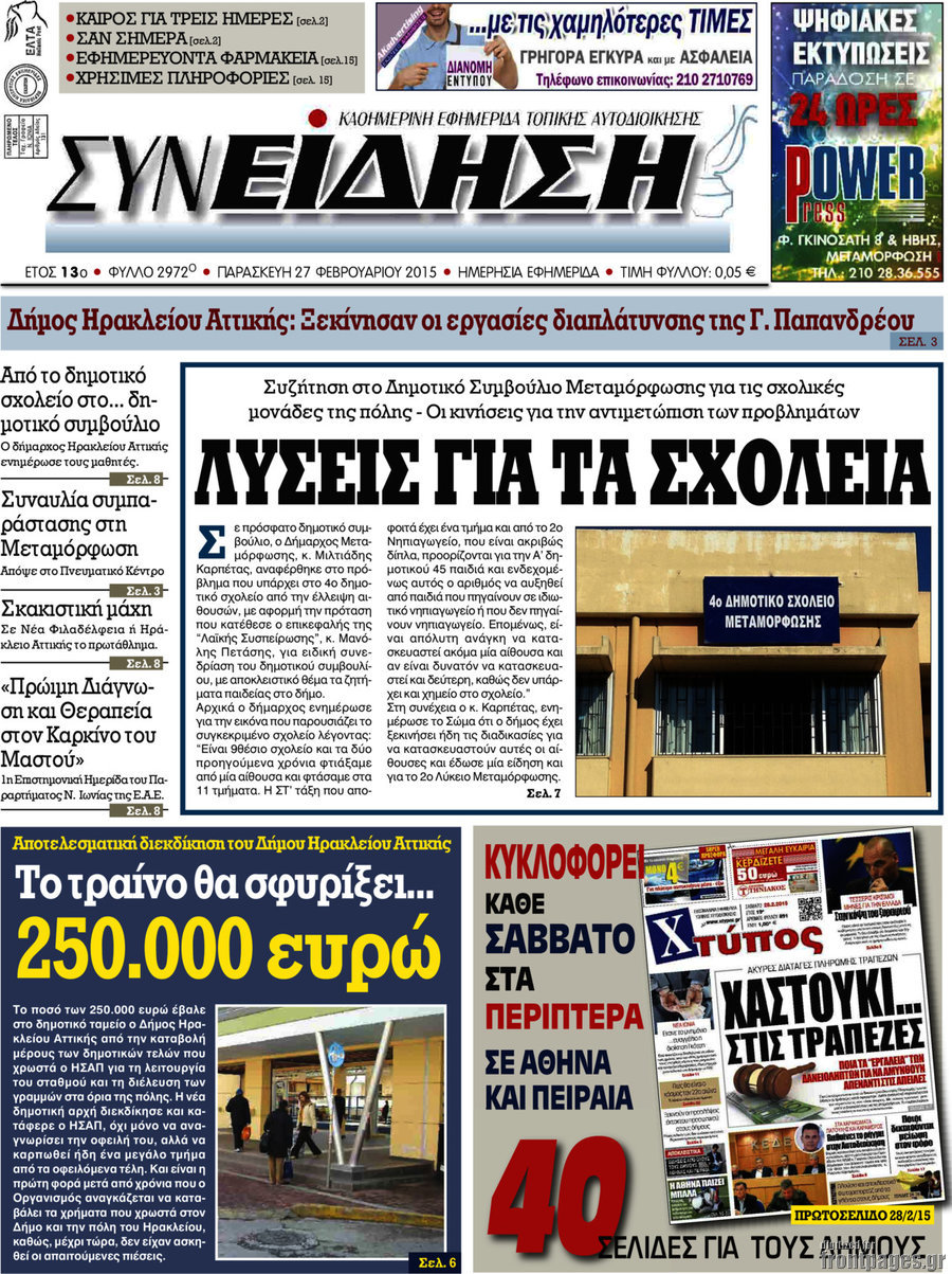 Συνείδηση