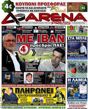Πρωτοσέλιδο εφημερίδας Fair Play - protoselida