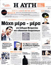 /Αυγή