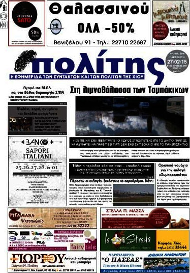Ο Πολίτης