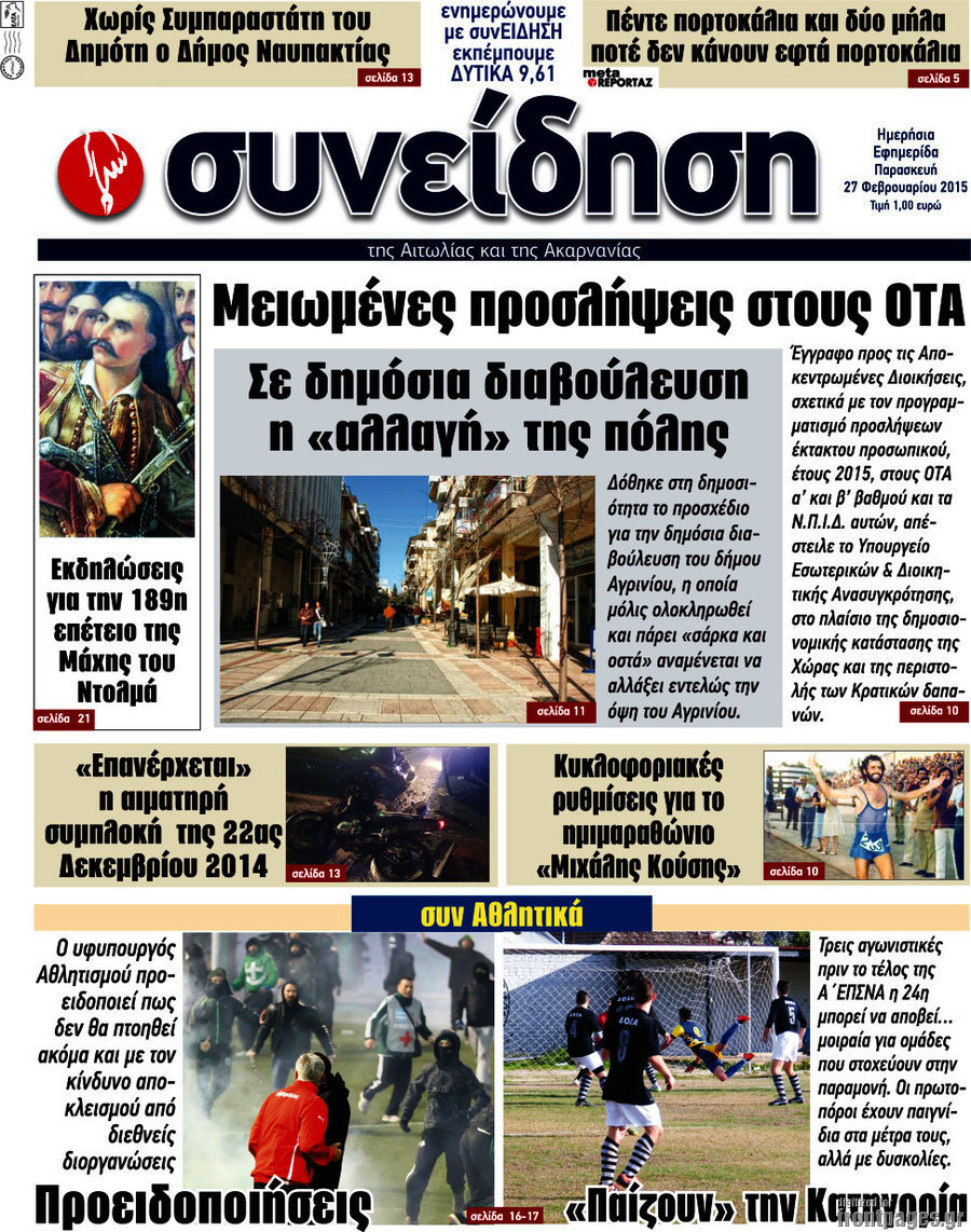 Συνείδηση