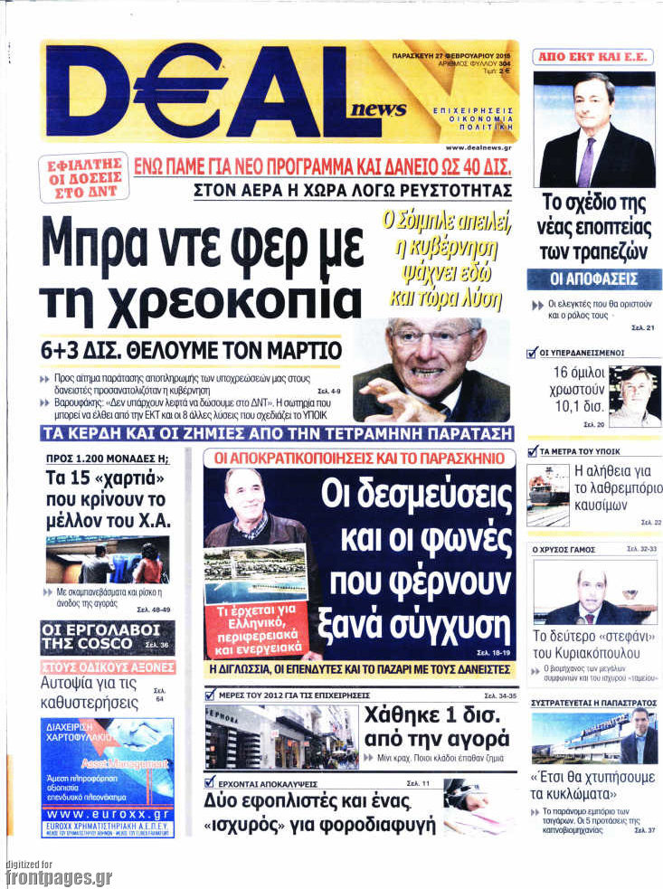 Deal News