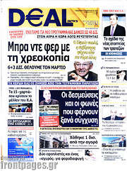 /Deal News