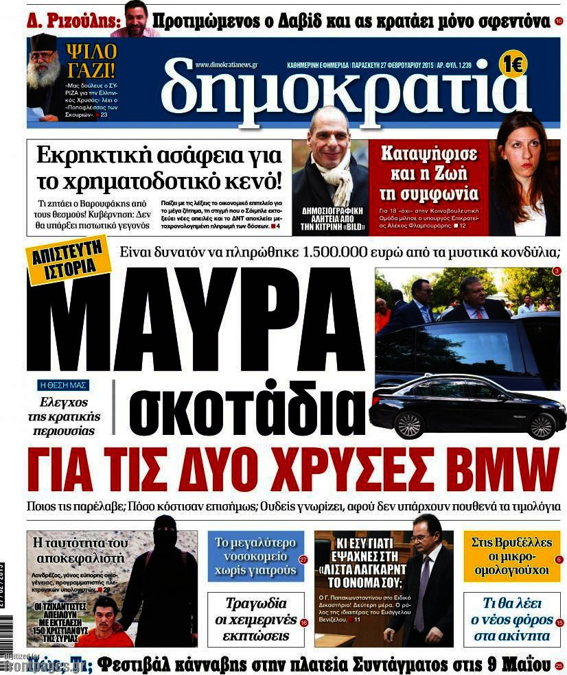 Δημοκρατία