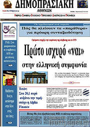 /Δημοπρασιακή Αθηνών