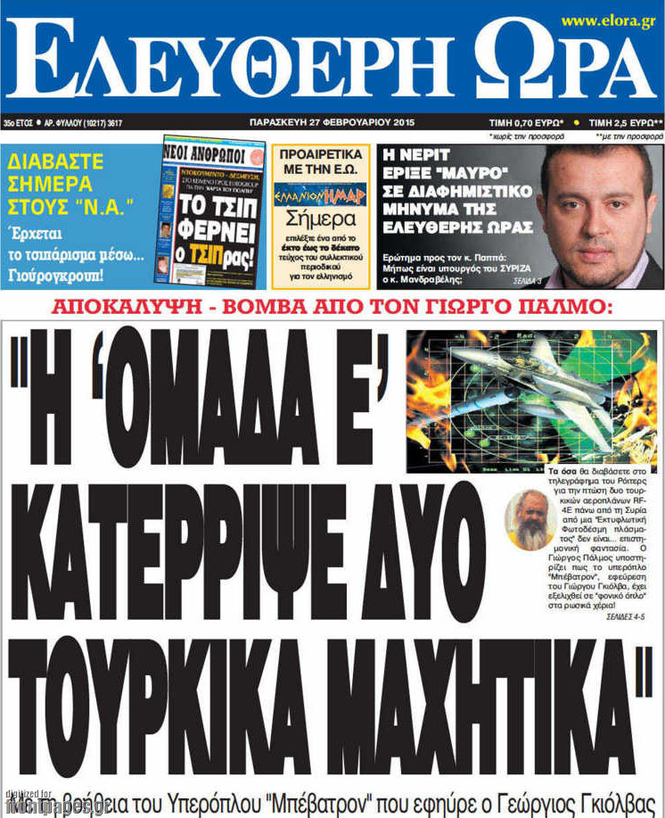Ελεύθερη ώρα
