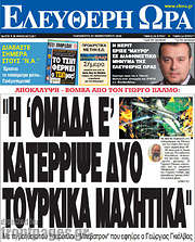 /Ελεύθερη ώρα