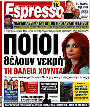 /Espresso