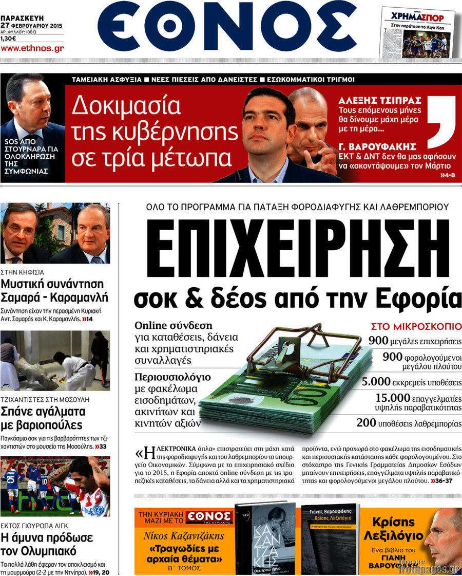 Έθνος