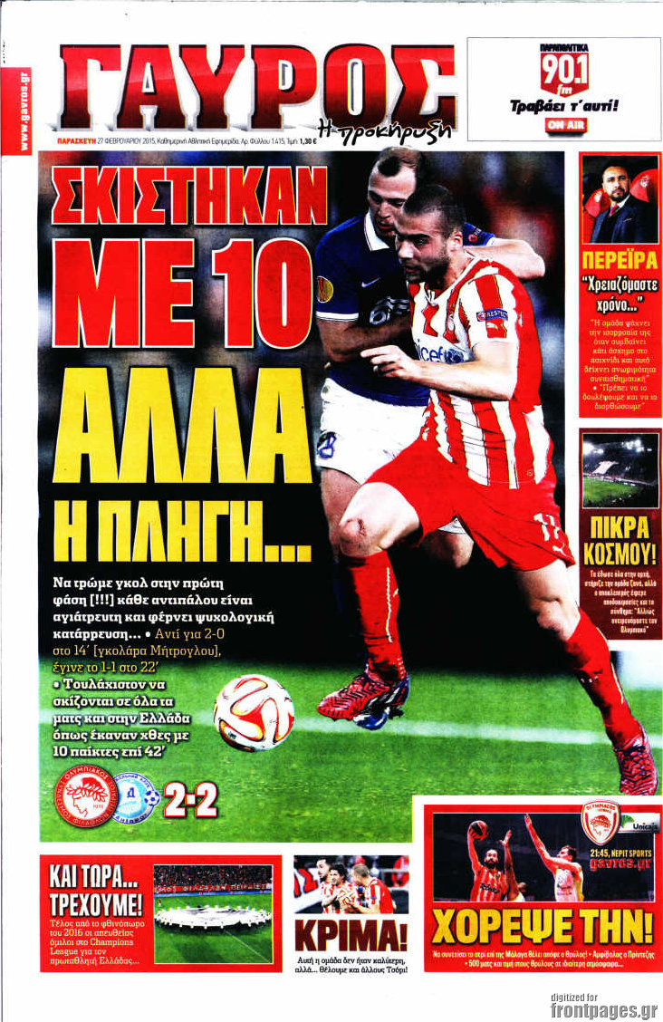 Γαύρος