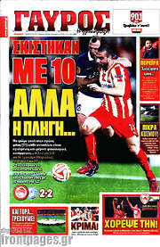 /Γαύρος