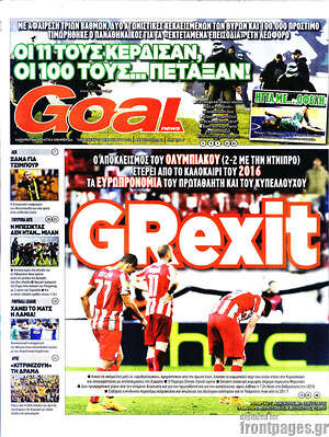 Πρωτοσέλιδο εφημερίδας Goal News - protoselida