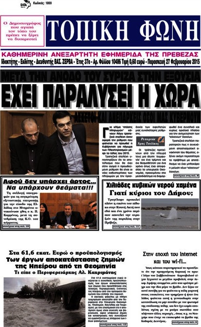 Τοπική Φωνή