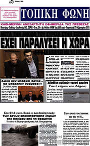 /Τοπική Φωνή