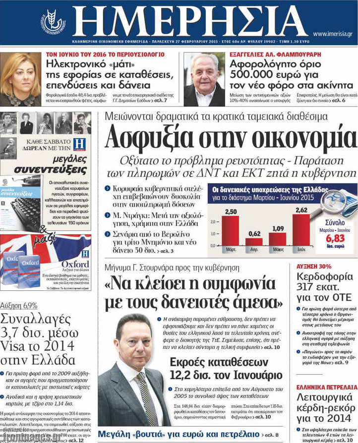 Ημερησία