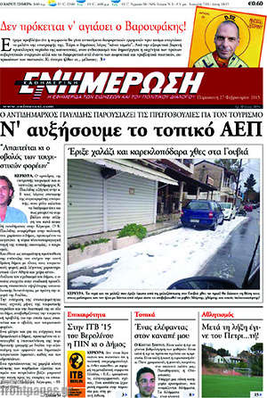 Πρωτοσέλιδο Ενημέρωση