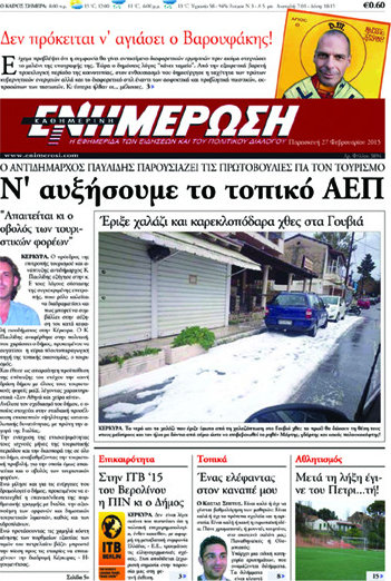 Ενημέρωση