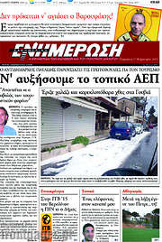 /Ενημέρωση