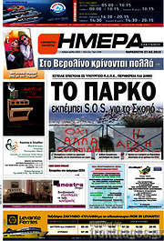 /Ημέρα Ζακύνθου