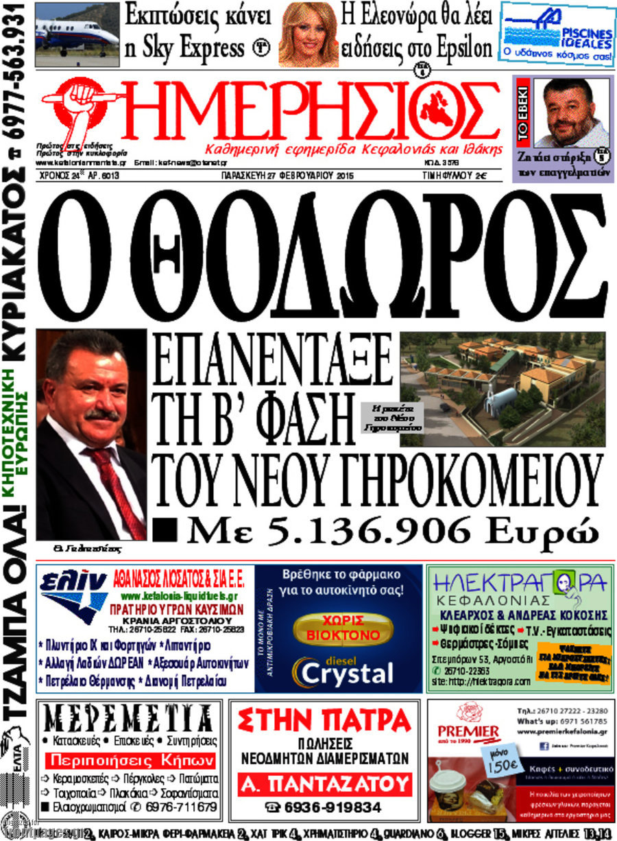 Ημερήσιος