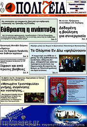/Πολιτεία