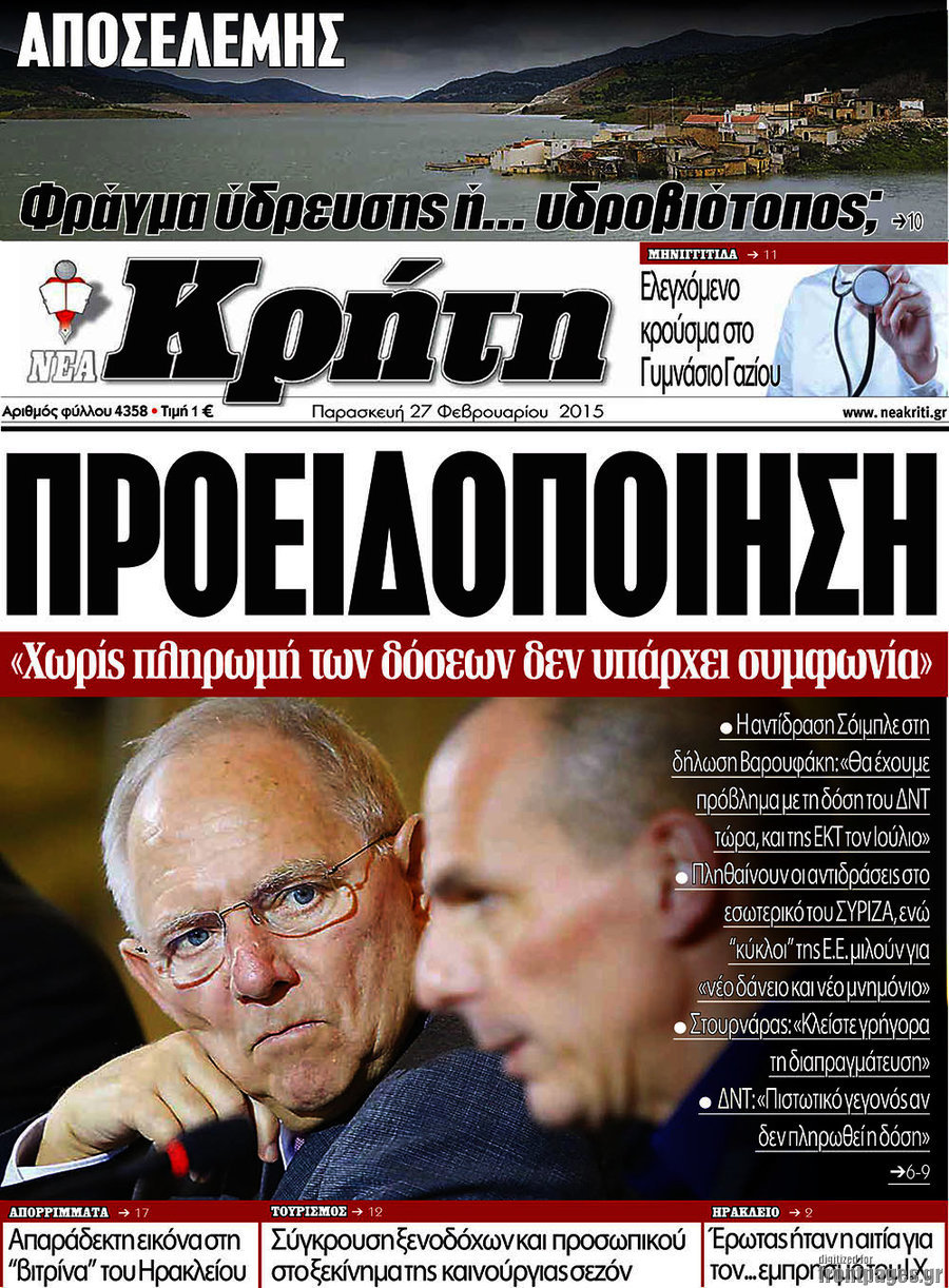 Νέα Κρήτη